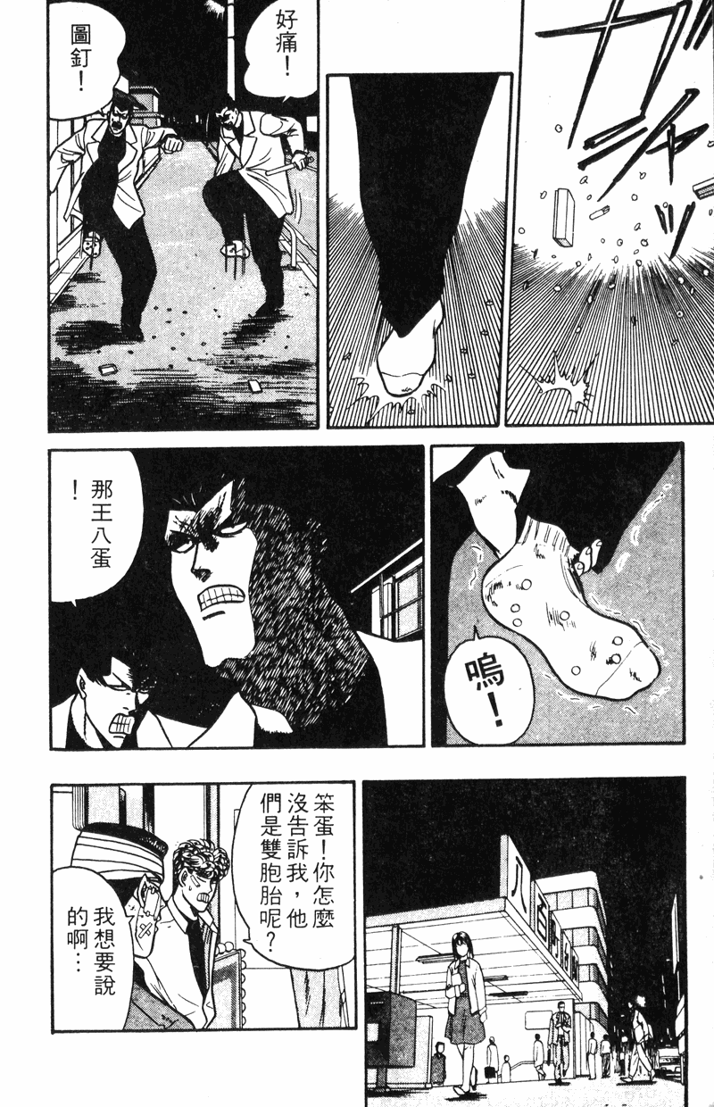 我是大哥大韩漫全集-VOL11无删减无遮挡章节图片 