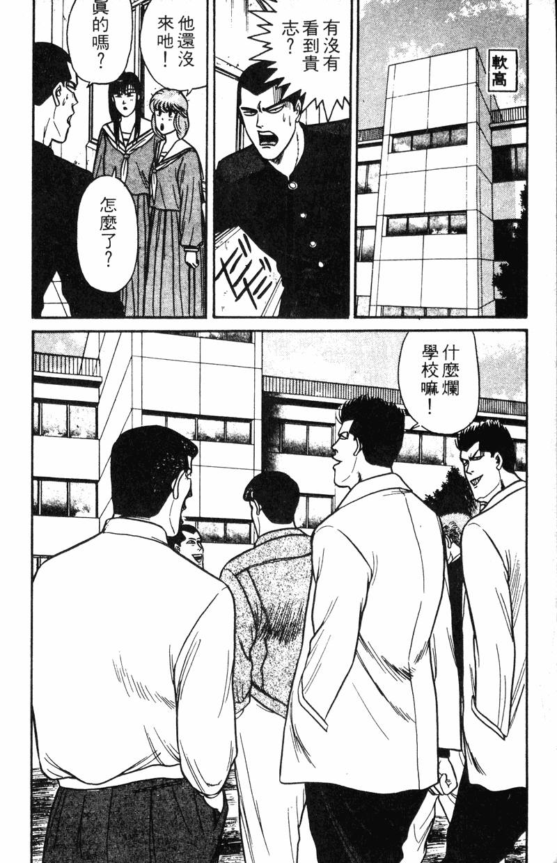 我是大哥大韩漫全集-VOL11无删减无遮挡章节图片 