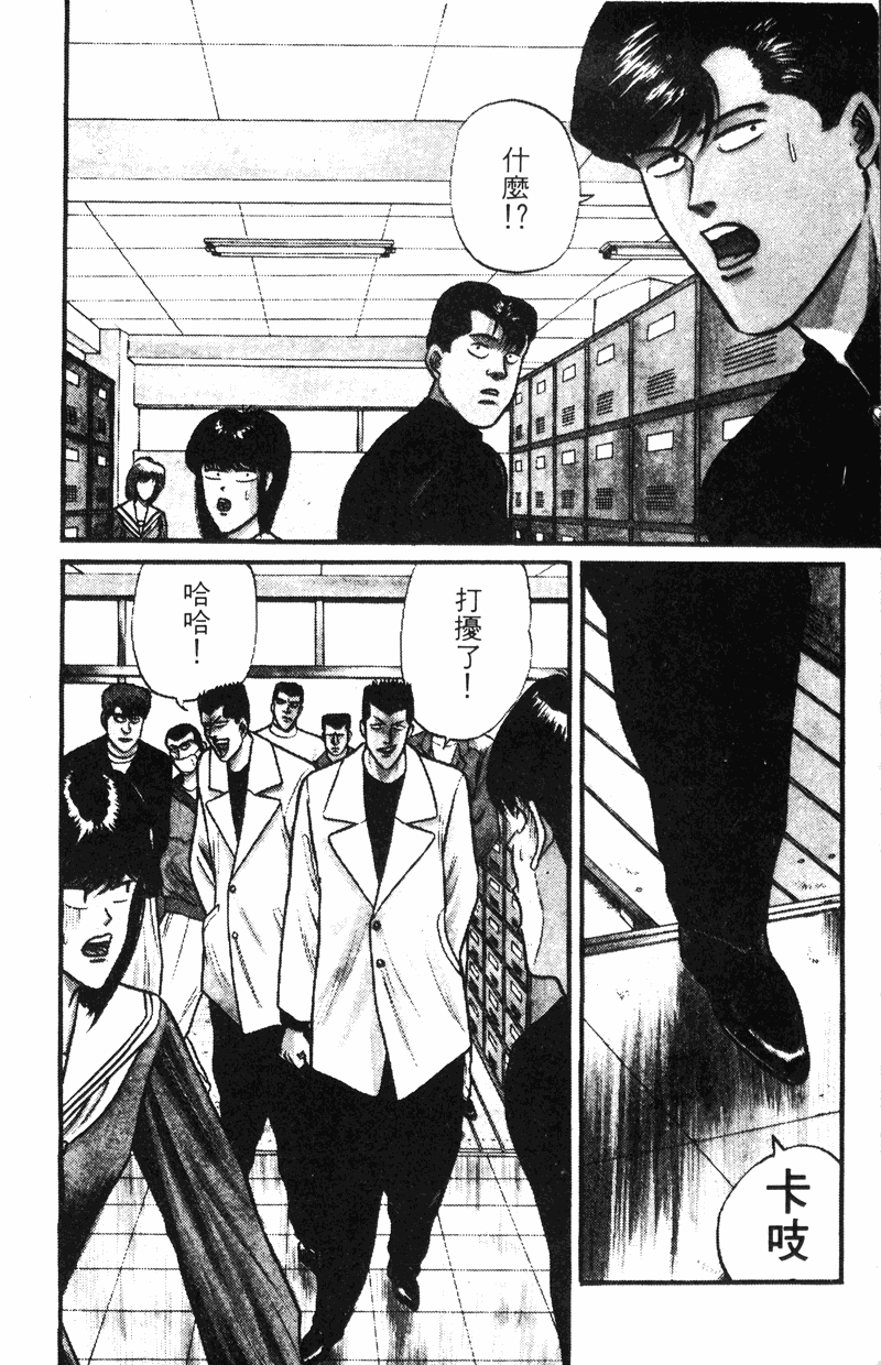 我是大哥大韩漫全集-VOL11无删减无遮挡章节图片 