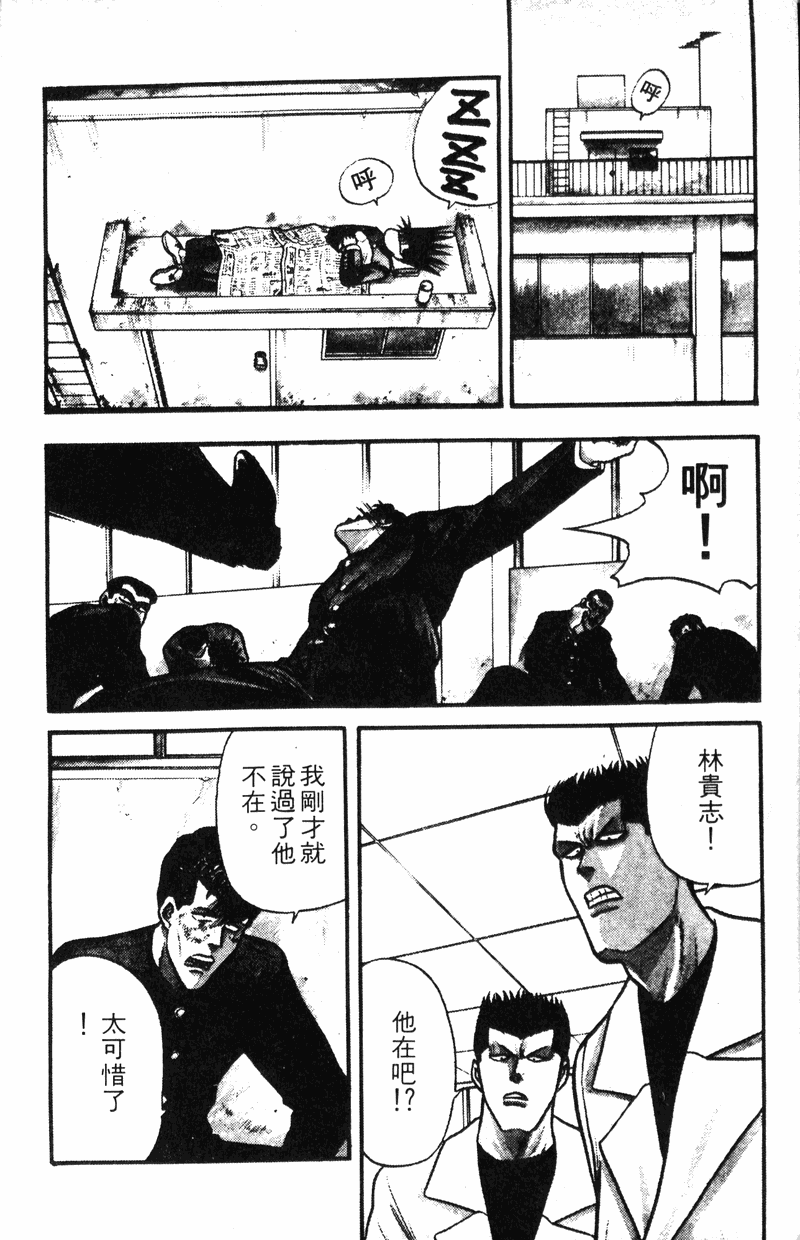 我是大哥大韩漫全集-VOL11无删减无遮挡章节图片 