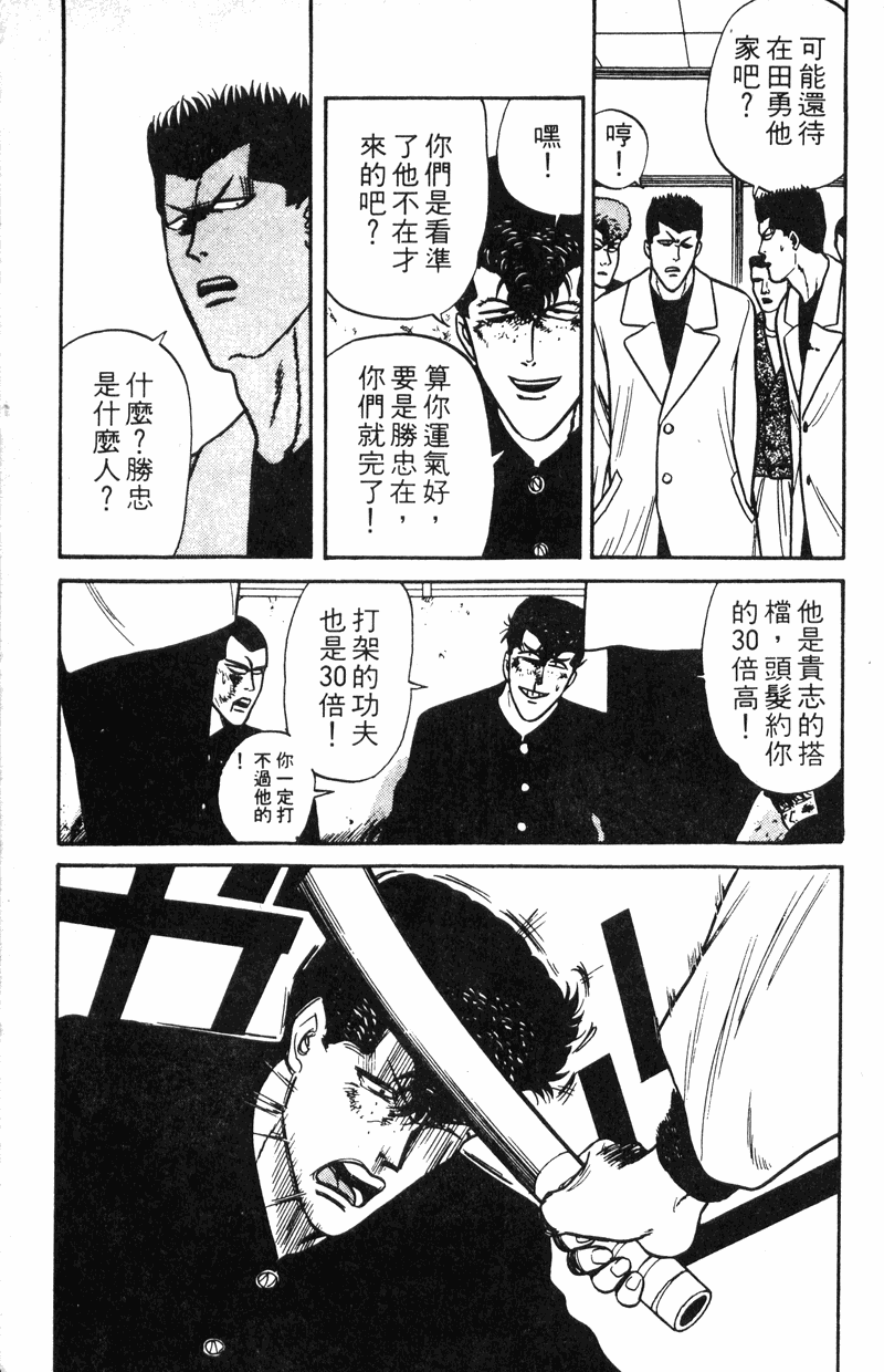我是大哥大韩漫全集-VOL11无删减无遮挡章节图片 