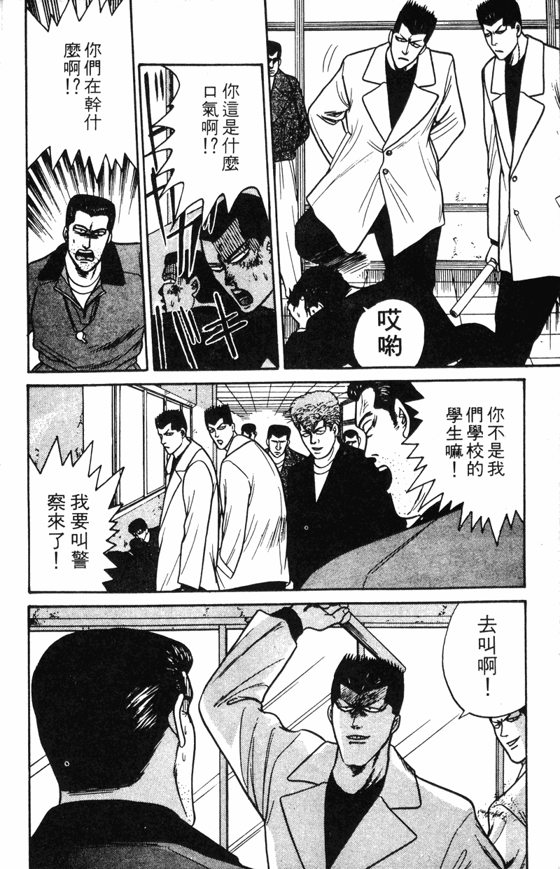 我是大哥大韩漫全集-VOL11无删减无遮挡章节图片 