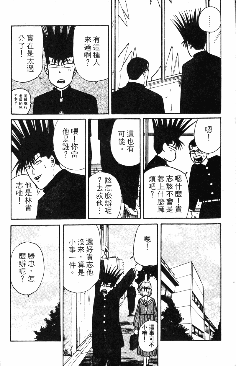我是大哥大韩漫全集-VOL11无删减无遮挡章节图片 