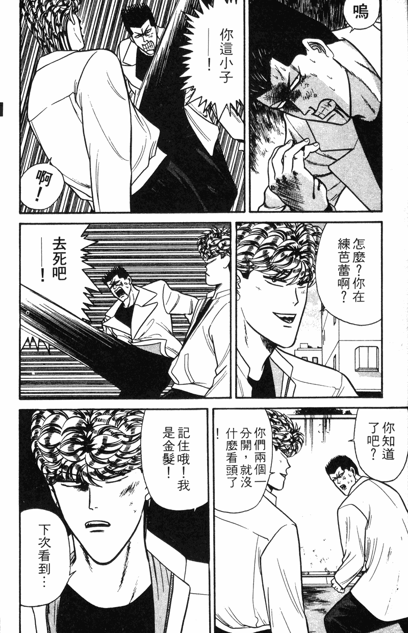 我是大哥大韩漫全集-VOL11无删减无遮挡章节图片 