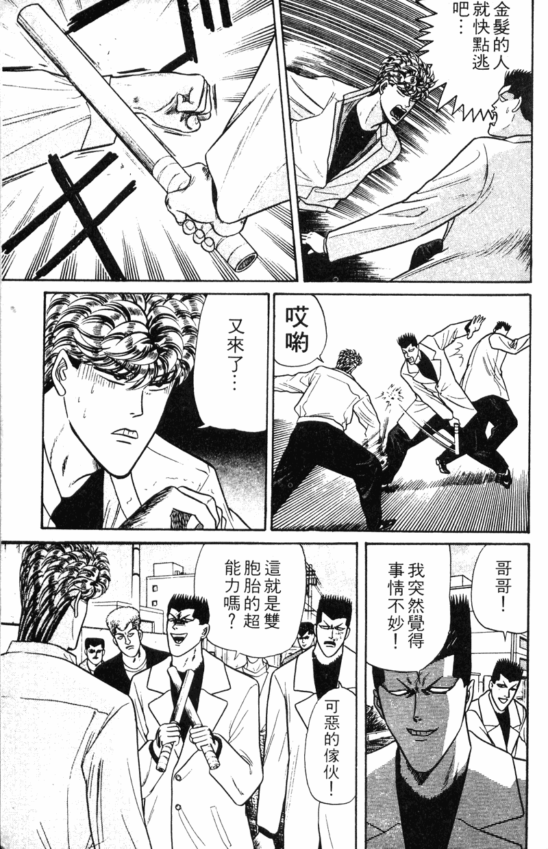 我是大哥大韩漫全集-VOL11无删减无遮挡章节图片 