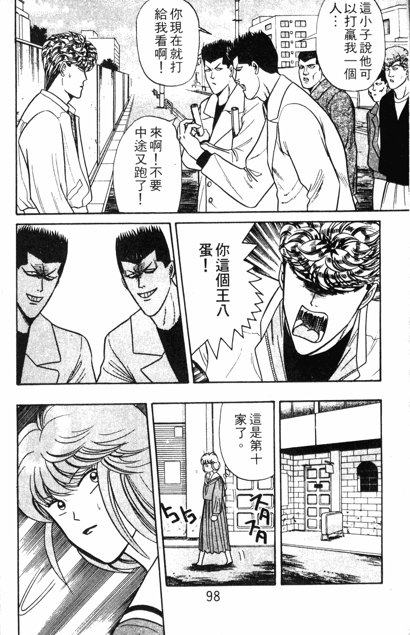我是大哥大韩漫全集-VOL11无删减无遮挡章节图片 