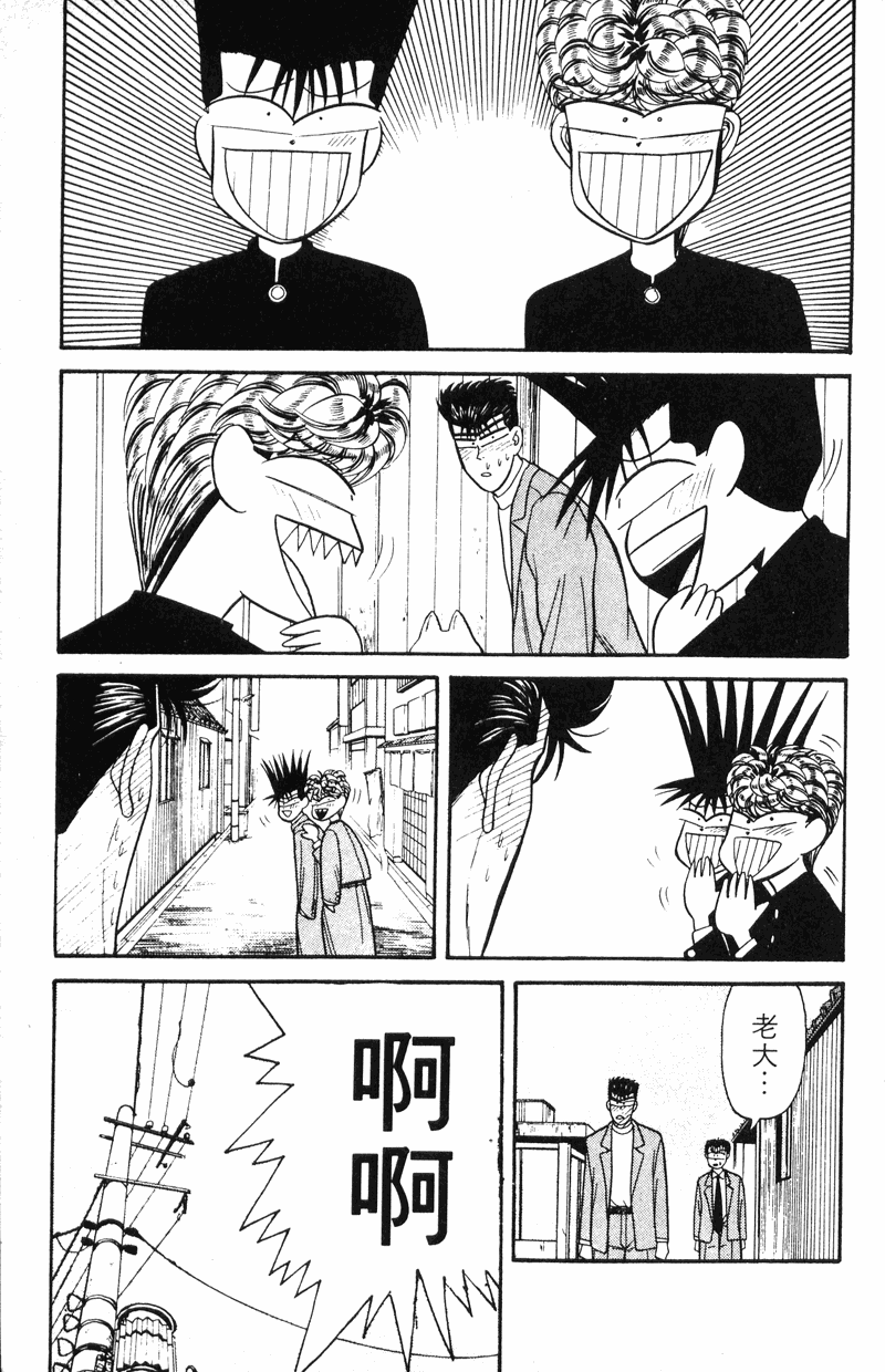 我是大哥大韩漫全集-VOL12无删减无遮挡章节图片 
