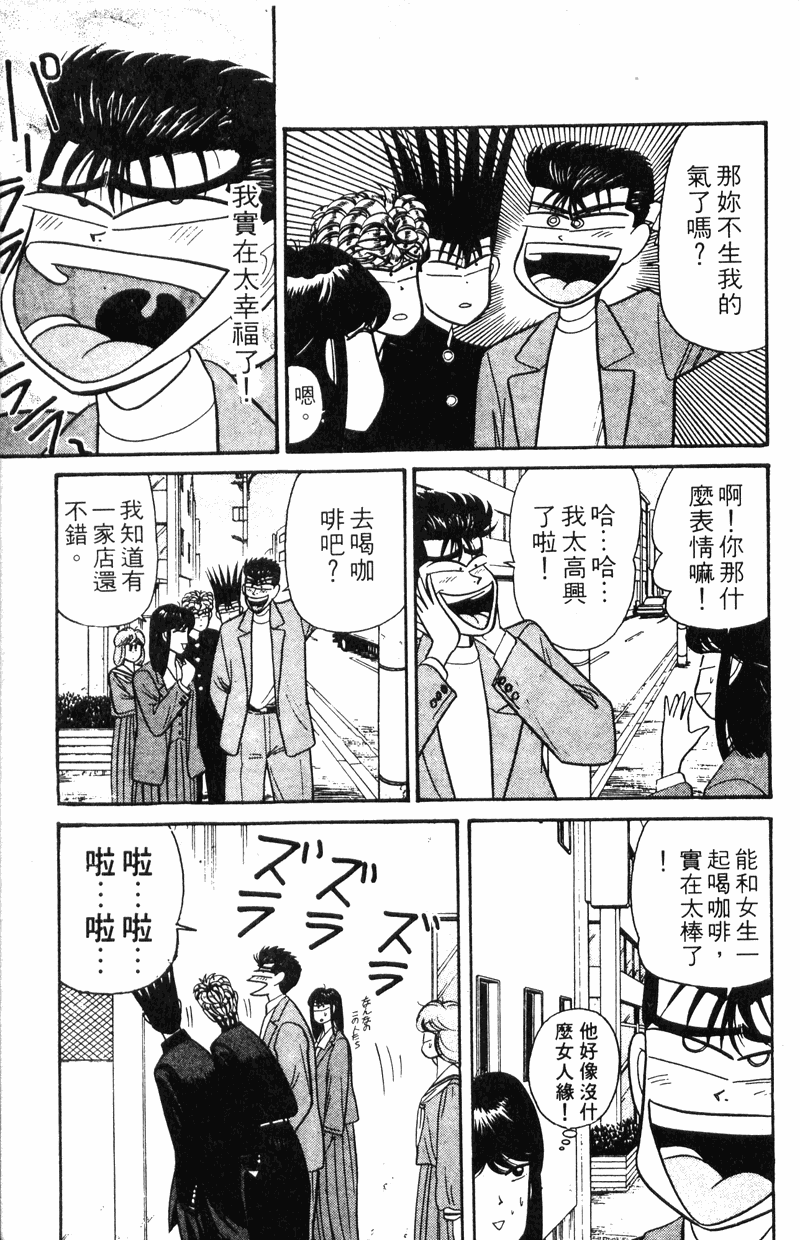 我是大哥大韩漫全集-VOL12无删减无遮挡章节图片 