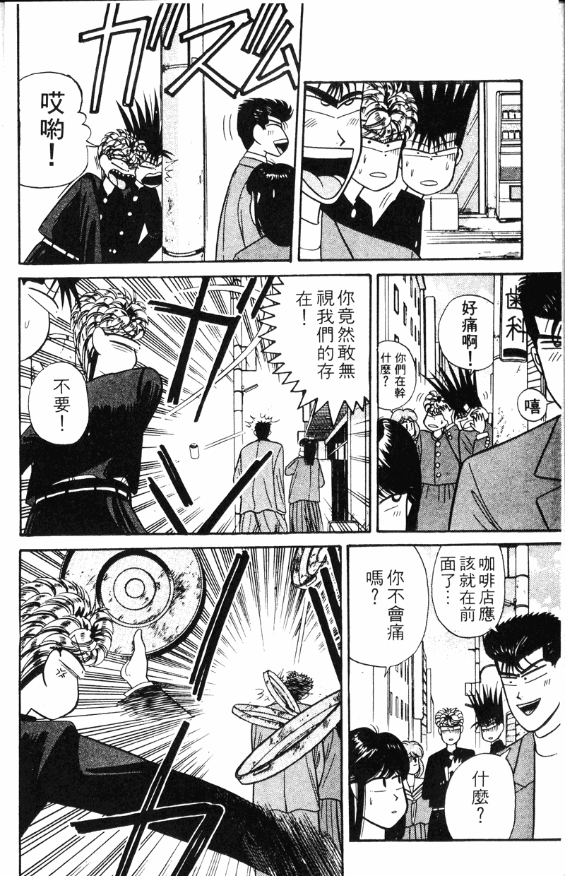 我是大哥大韩漫全集-VOL12无删减无遮挡章节图片 