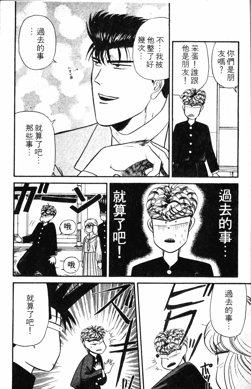 我是大哥大韩漫全集-VOL12无删减无遮挡章节图片 