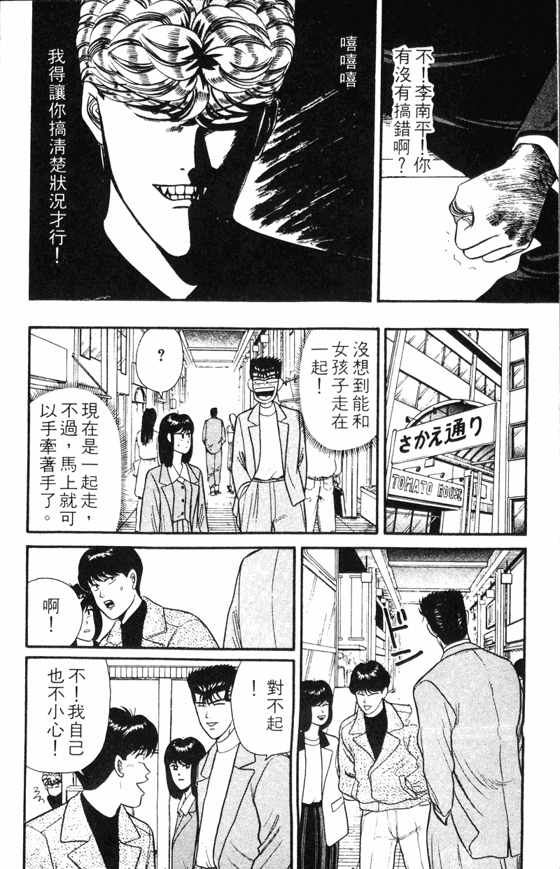 我是大哥大韩漫全集-VOL12无删减无遮挡章节图片 