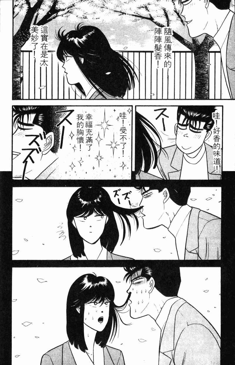 我是大哥大韩漫全集-VOL12无删减无遮挡章节图片 