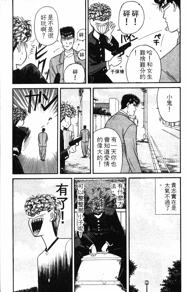 我是大哥大韩漫全集-VOL12无删减无遮挡章节图片 