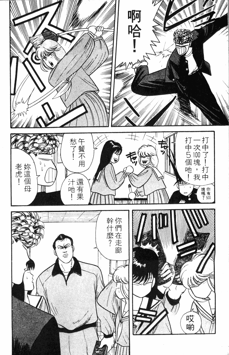 我是大哥大韩漫全集-VOL12无删减无遮挡章节图片 