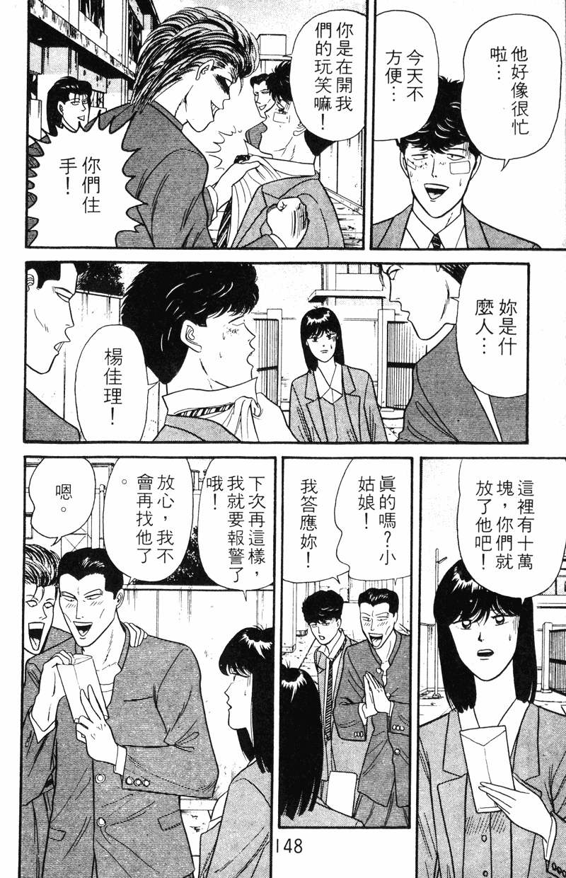 我是大哥大韩漫全集-VOL12无删减无遮挡章节图片 