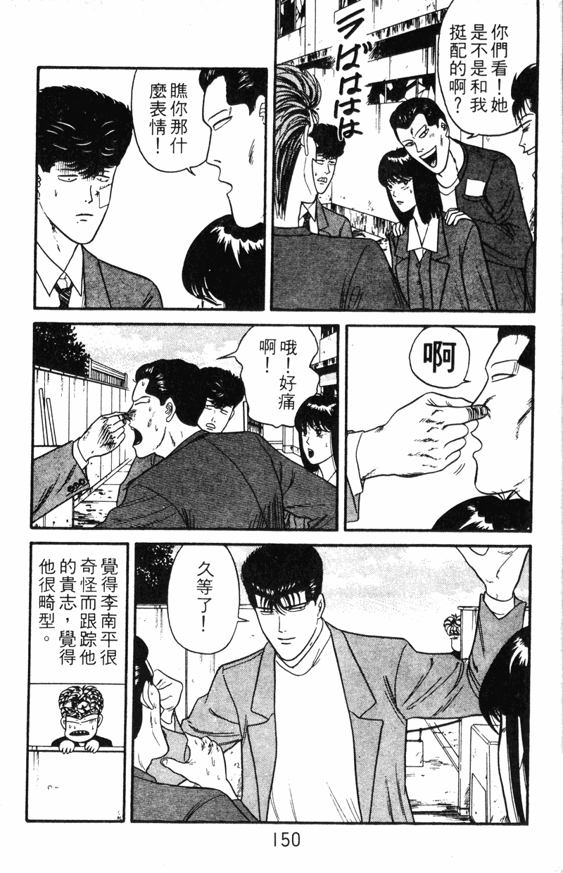 我是大哥大韩漫全集-VOL12无删减无遮挡章节图片 