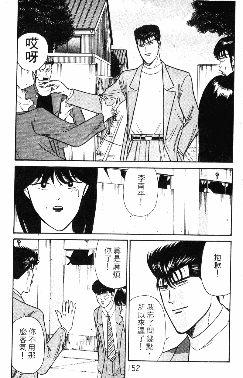 我是大哥大韩漫全集-VOL12无删减无遮挡章节图片 