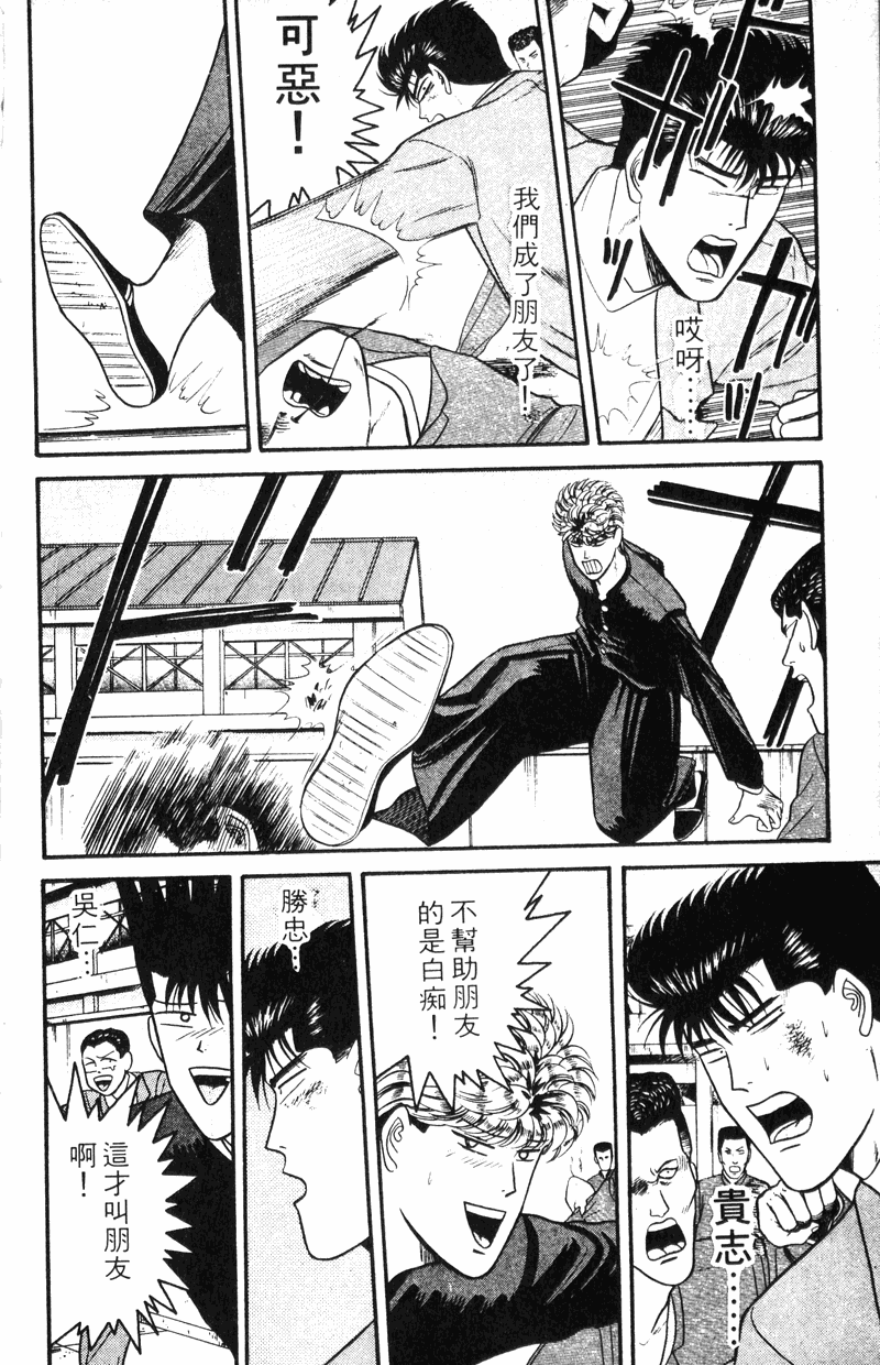 我是大哥大韩漫全集-VOL12无删减无遮挡章节图片 