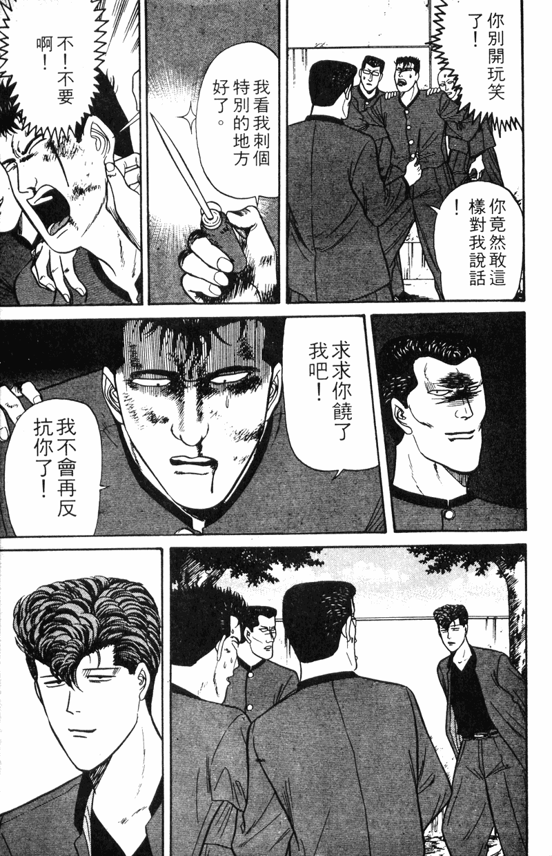 我是大哥大韩漫全集-VOL12无删减无遮挡章节图片 
