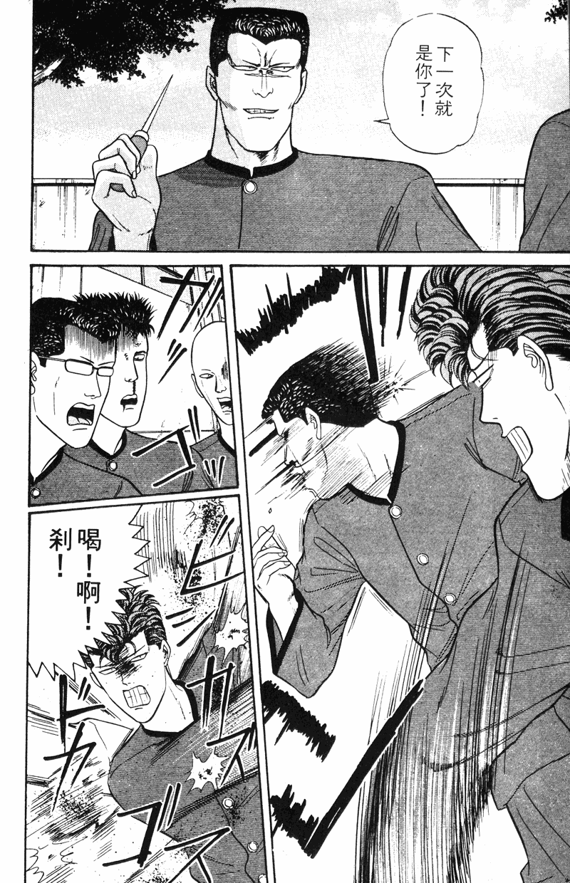 我是大哥大韩漫全集-VOL12无删减无遮挡章节图片 