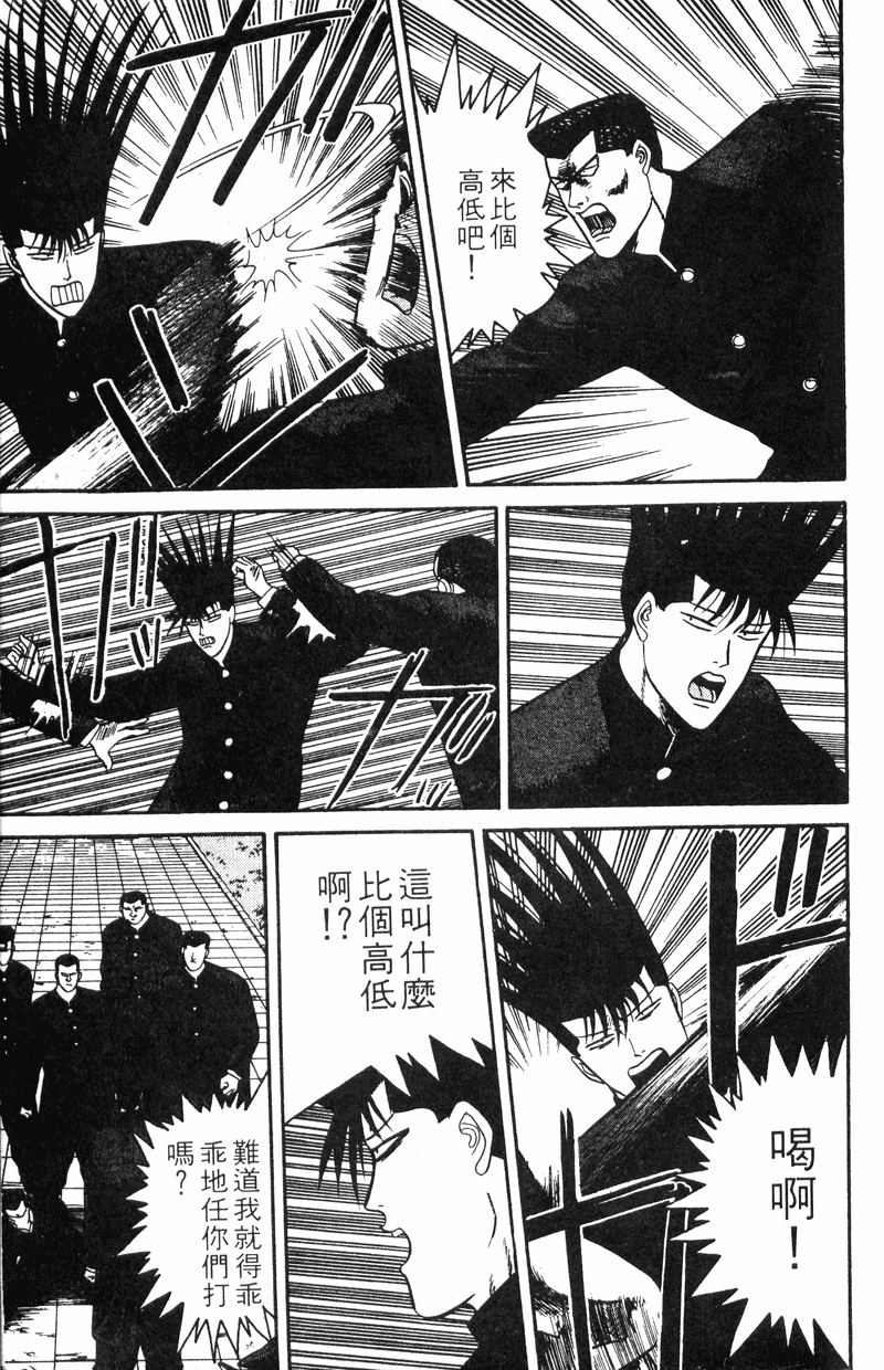 我是大哥大韩漫全集-VOL12无删减无遮挡章节图片 