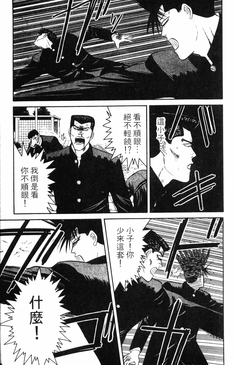 我是大哥大韩漫全集-VOL12无删减无遮挡章节图片 