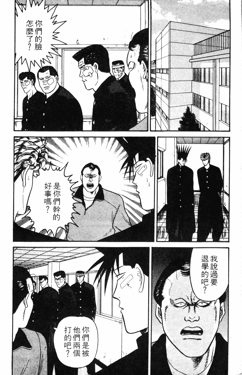 我是大哥大韩漫全集-VOL12无删减无遮挡章节图片 