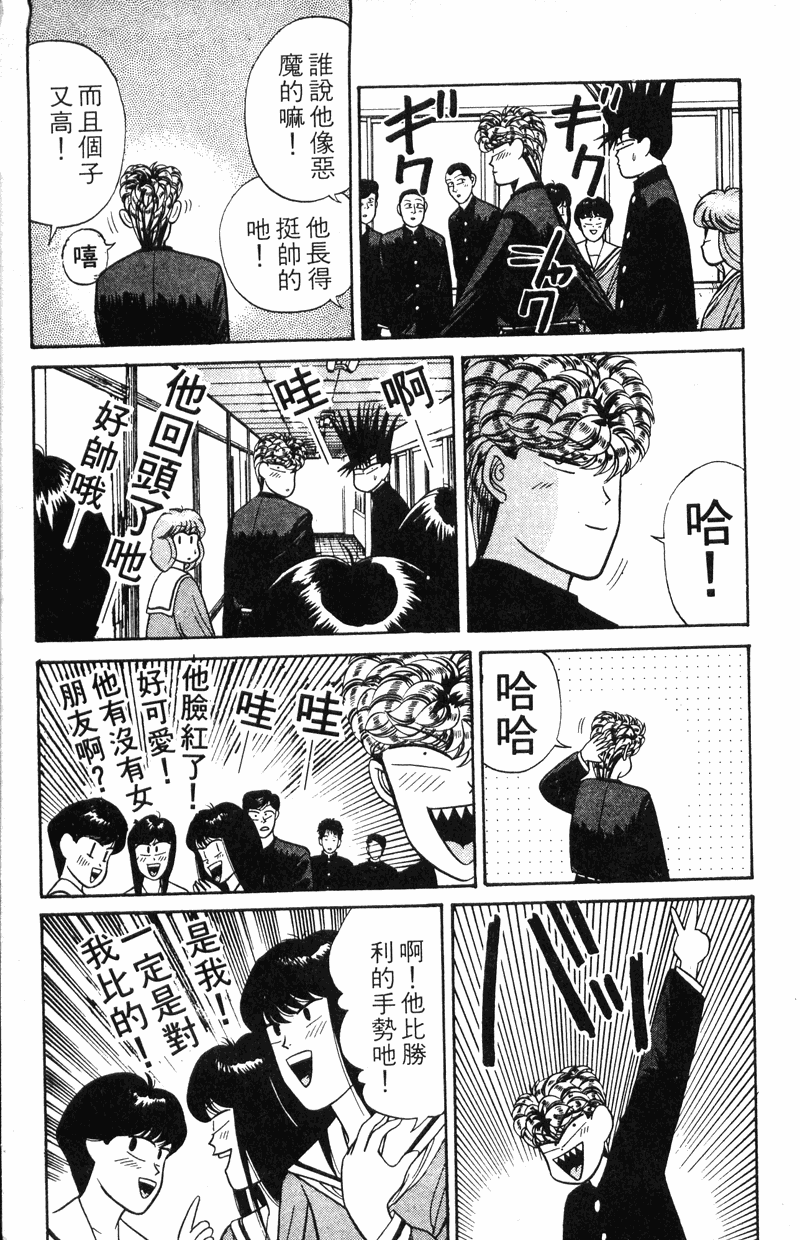 我是大哥大韩漫全集-VOL12无删减无遮挡章节图片 