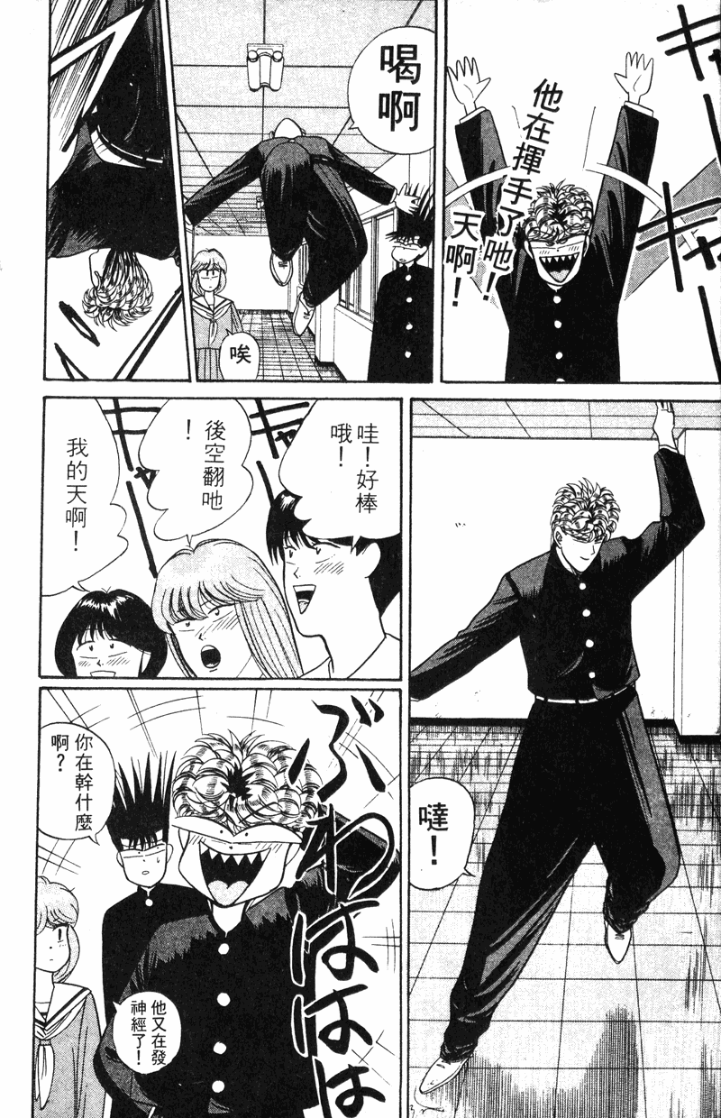 我是大哥大韩漫全集-VOL12无删减无遮挡章节图片 