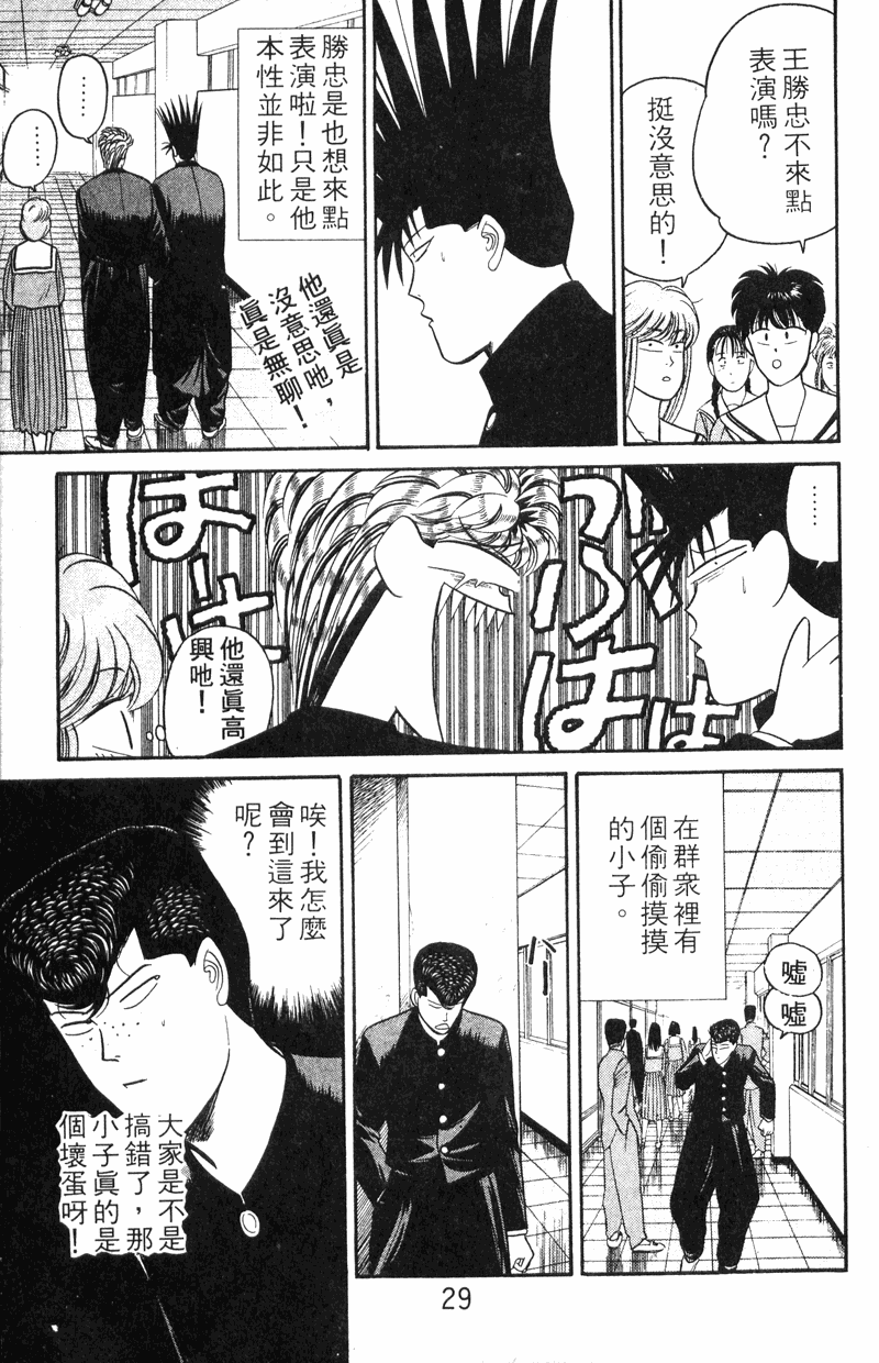 我是大哥大韩漫全集-VOL12无删减无遮挡章节图片 