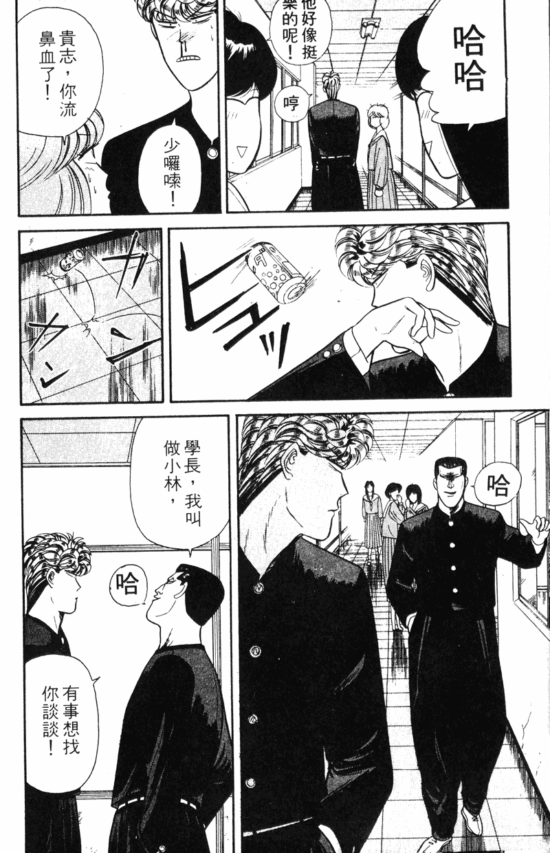 我是大哥大韩漫全集-VOL12无删减无遮挡章节图片 