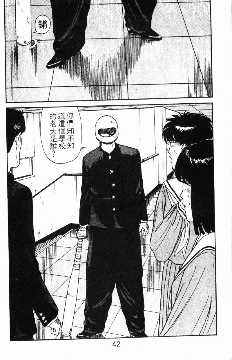 我是大哥大韩漫全集-VOL12无删减无遮挡章节图片 