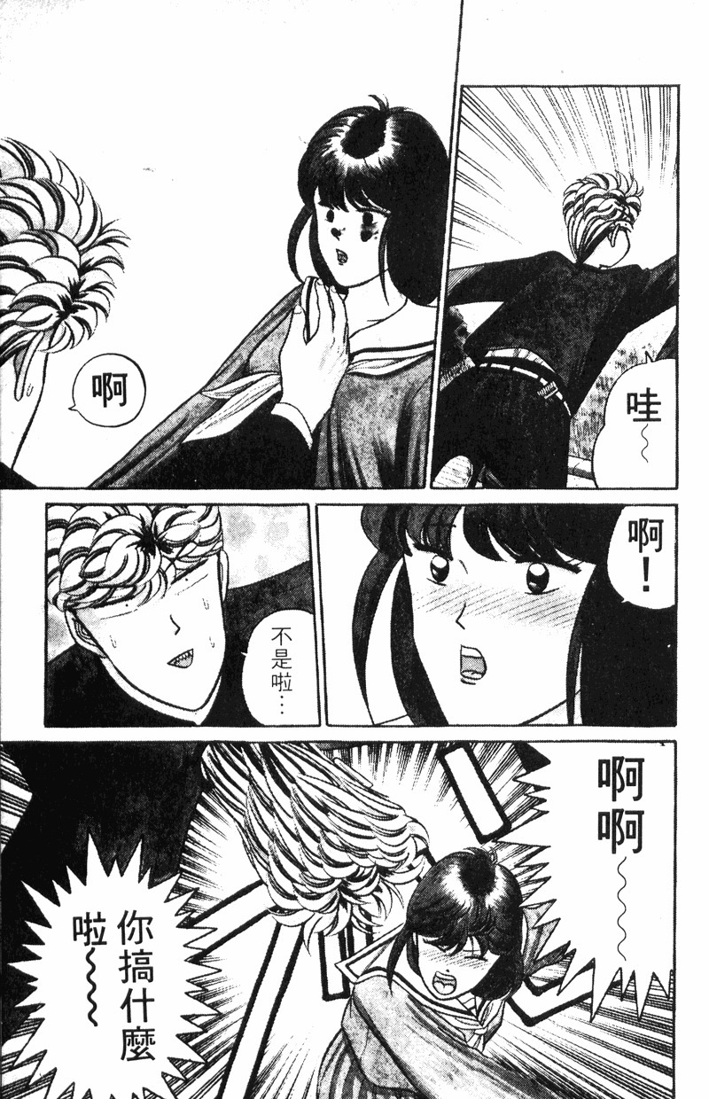 我是大哥大韩漫全集-VOL12无删减无遮挡章节图片 