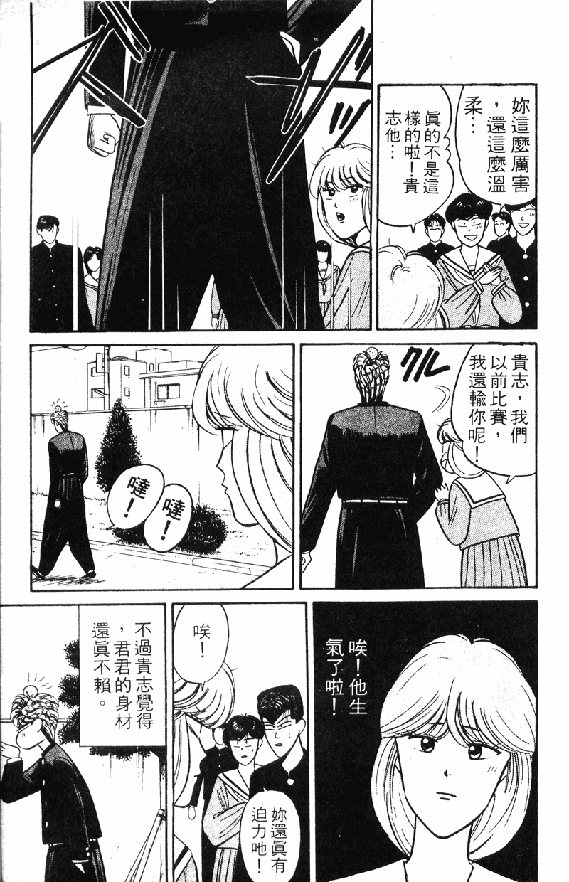 我是大哥大韩漫全集-VOL12无删减无遮挡章节图片 