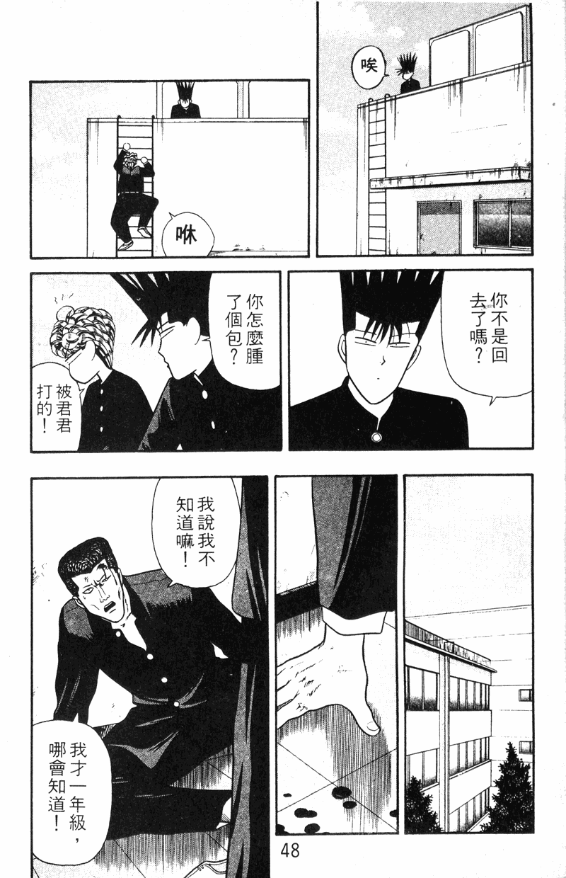 我是大哥大韩漫全集-VOL12无删减无遮挡章节图片 