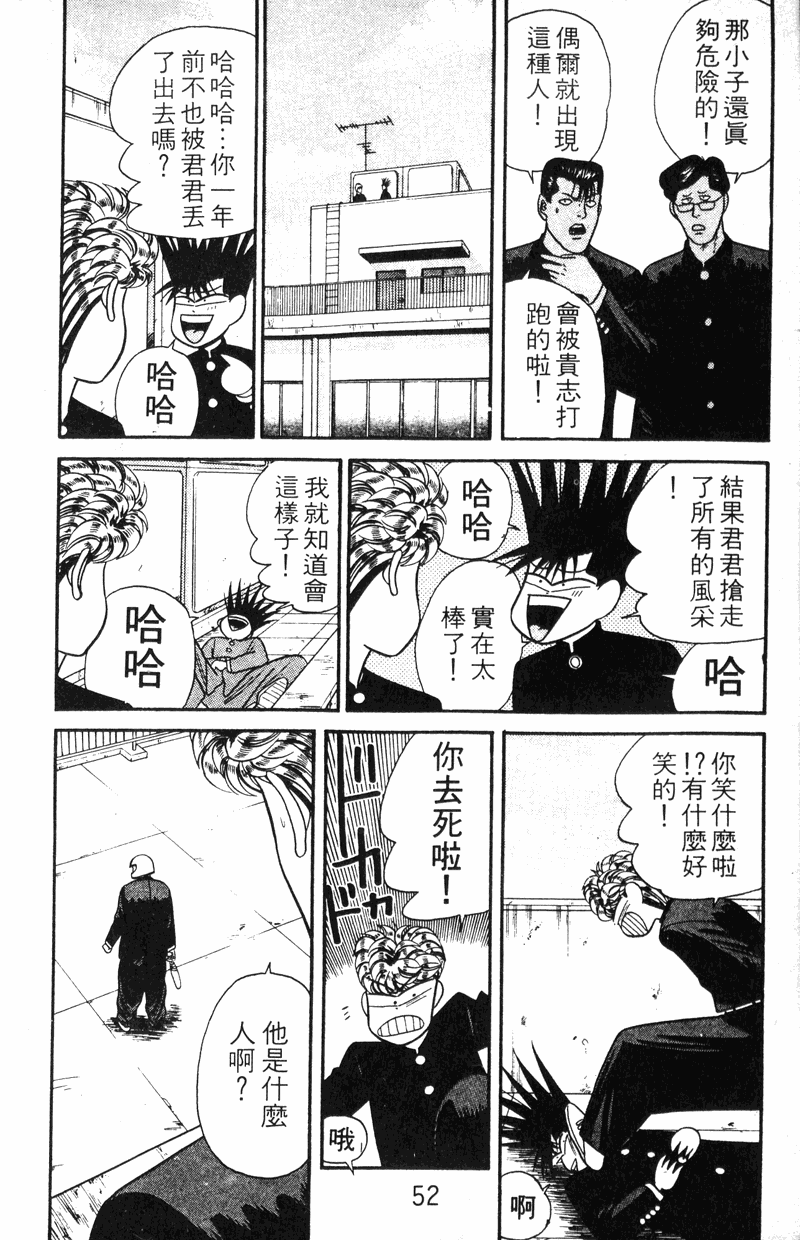 我是大哥大韩漫全集-VOL12无删减无遮挡章节图片 