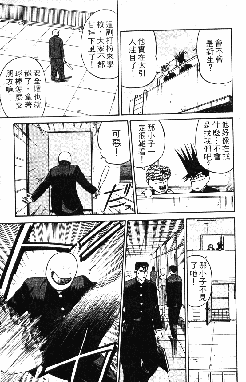我是大哥大韩漫全集-VOL12无删减无遮挡章节图片 