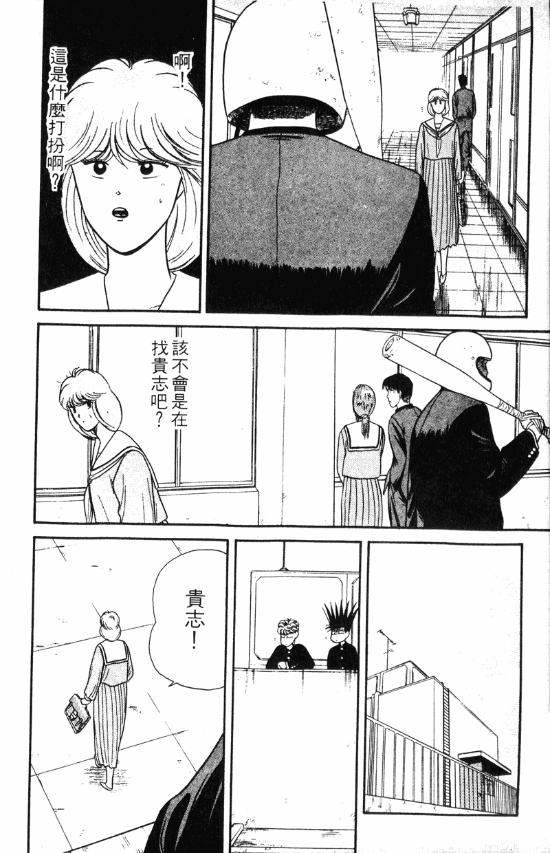 我是大哥大韩漫全集-VOL12无删减无遮挡章节图片 