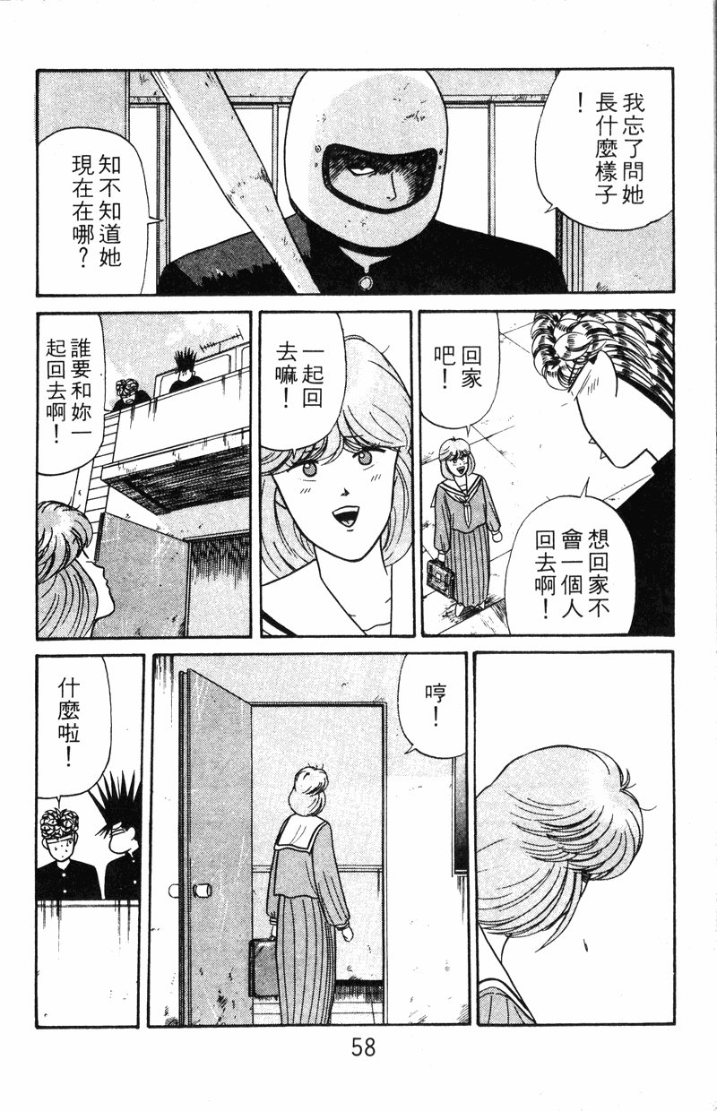 我是大哥大韩漫全集-VOL12无删减无遮挡章节图片 