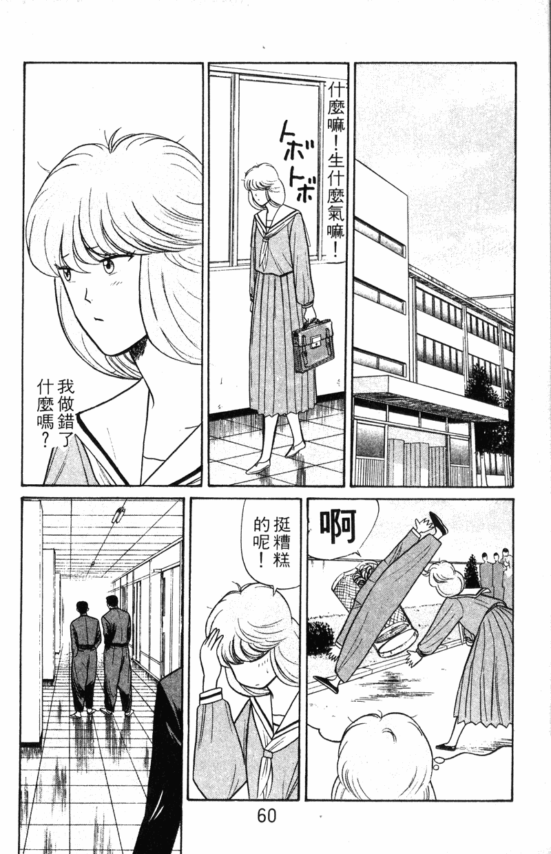 我是大哥大韩漫全集-VOL12无删减无遮挡章节图片 