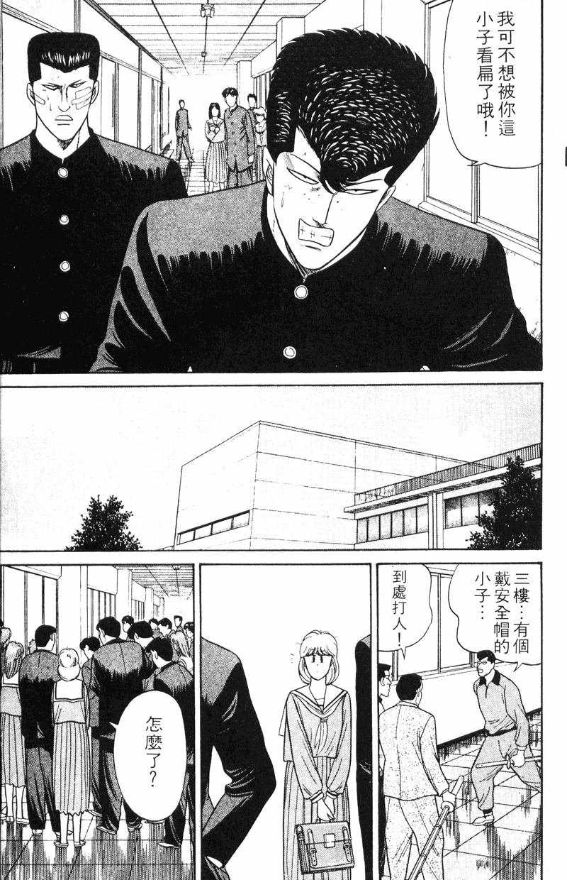 我是大哥大韩漫全集-VOL12无删减无遮挡章节图片 