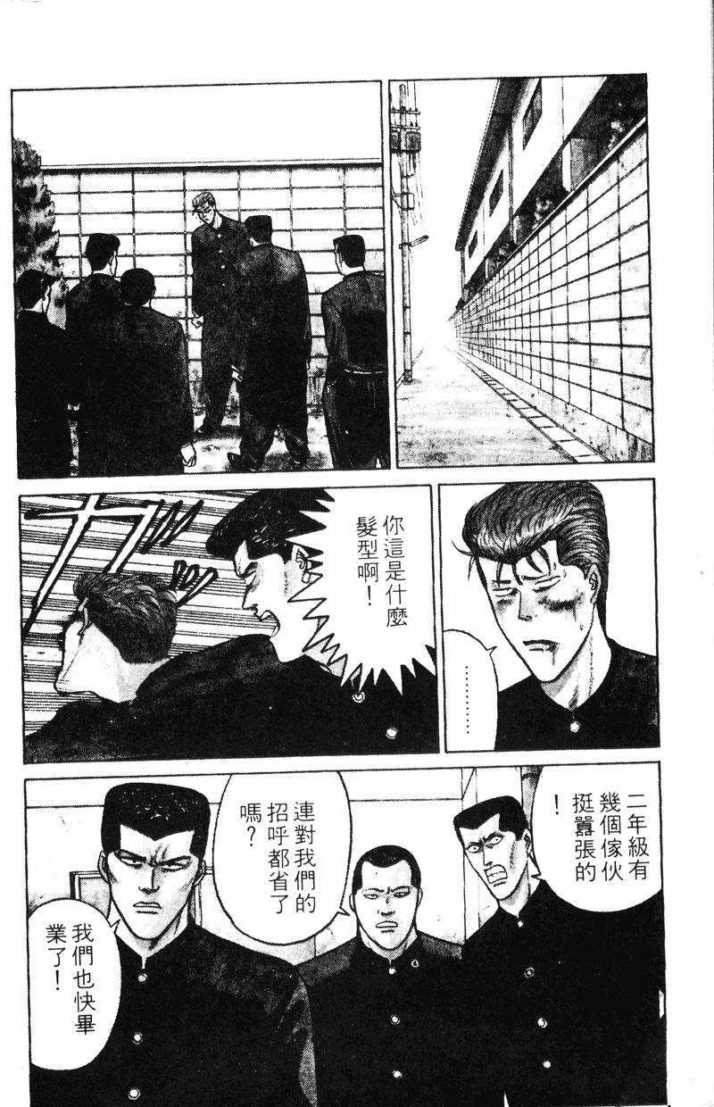 我是大哥大韩漫全集-VOL12无删减无遮挡章节图片 