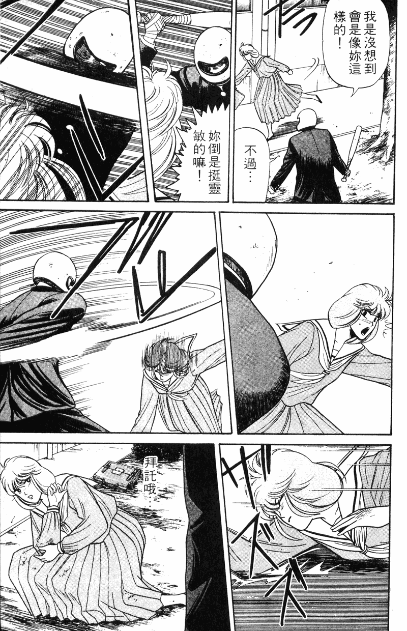 我是大哥大韩漫全集-VOL12无删减无遮挡章节图片 