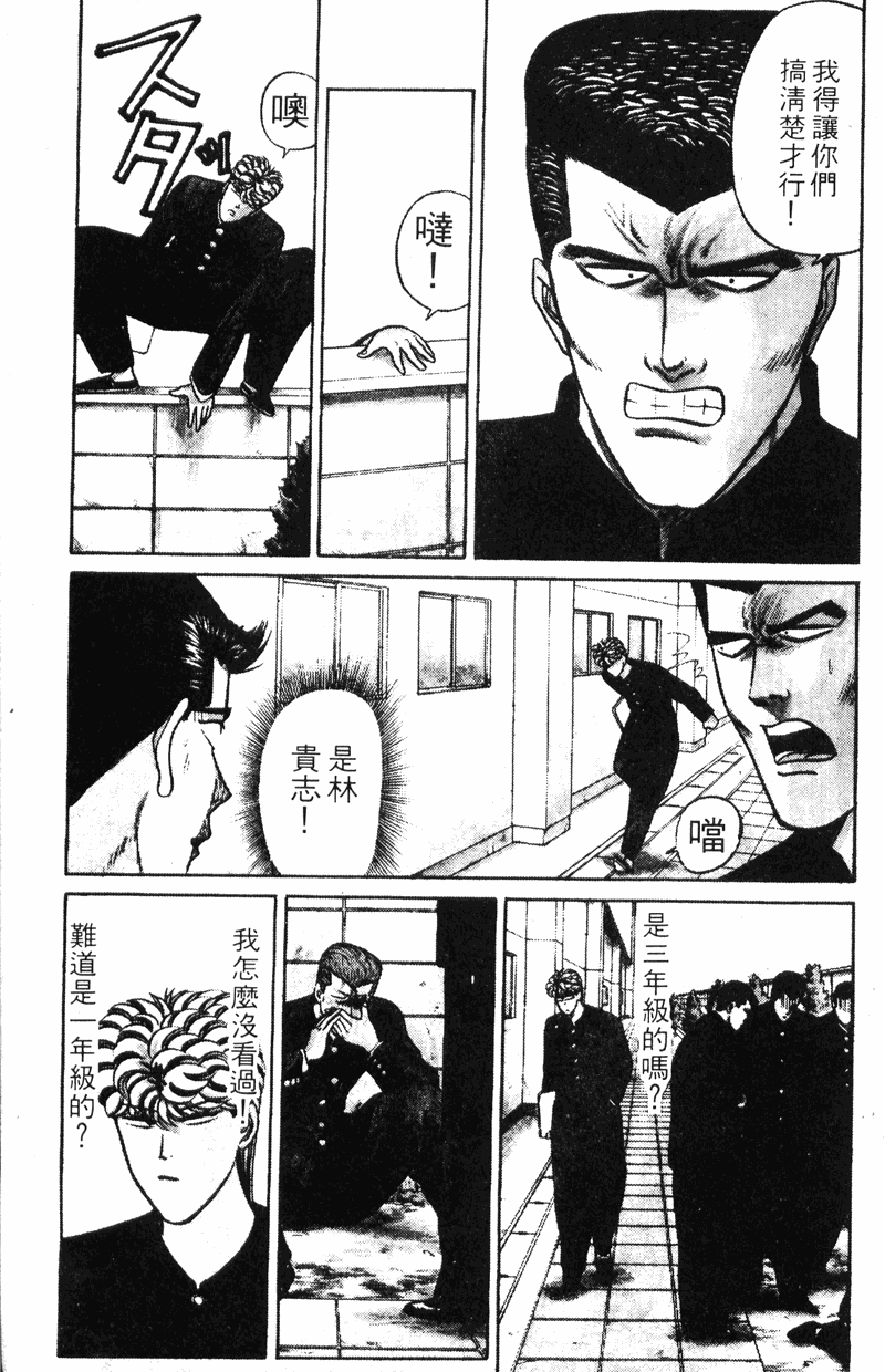 我是大哥大韩漫全集-VOL12无删减无遮挡章节图片 