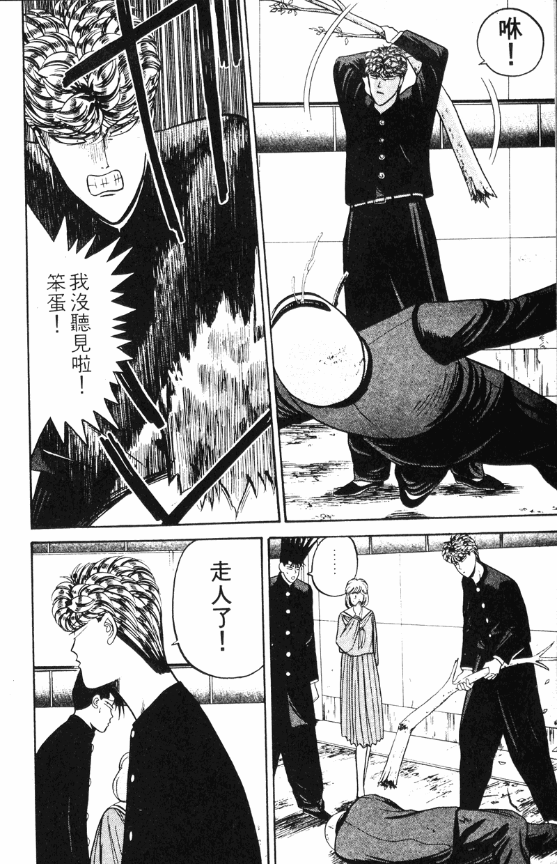 我是大哥大韩漫全集-VOL12无删减无遮挡章节图片 