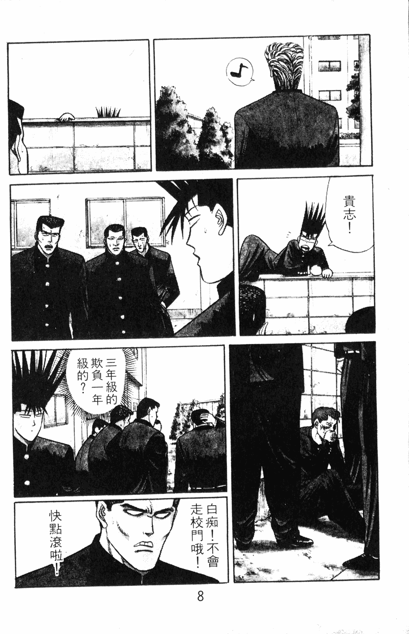 我是大哥大韩漫全集-VOL12无删减无遮挡章节图片 