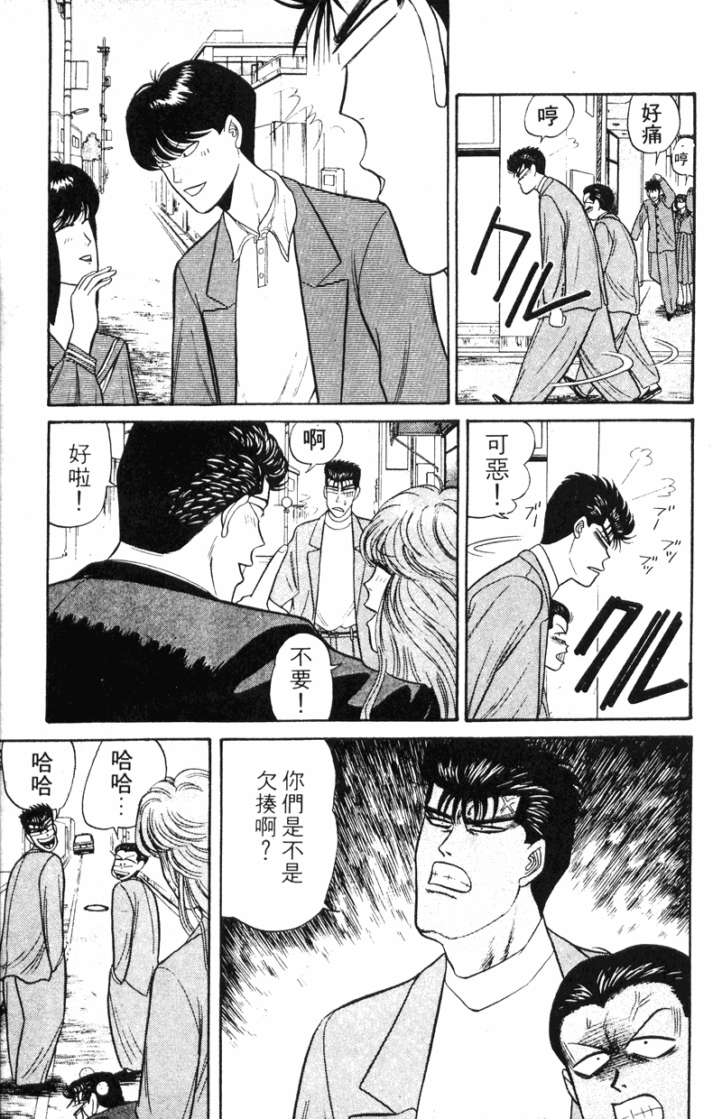 我是大哥大韩漫全集-VOL12无删减无遮挡章节图片 