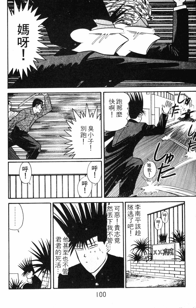 我是大哥大韩漫全集-VOL13无删减无遮挡章节图片 