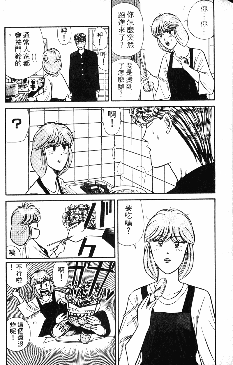 我是大哥大韩漫全集-VOL13无删减无遮挡章节图片 
