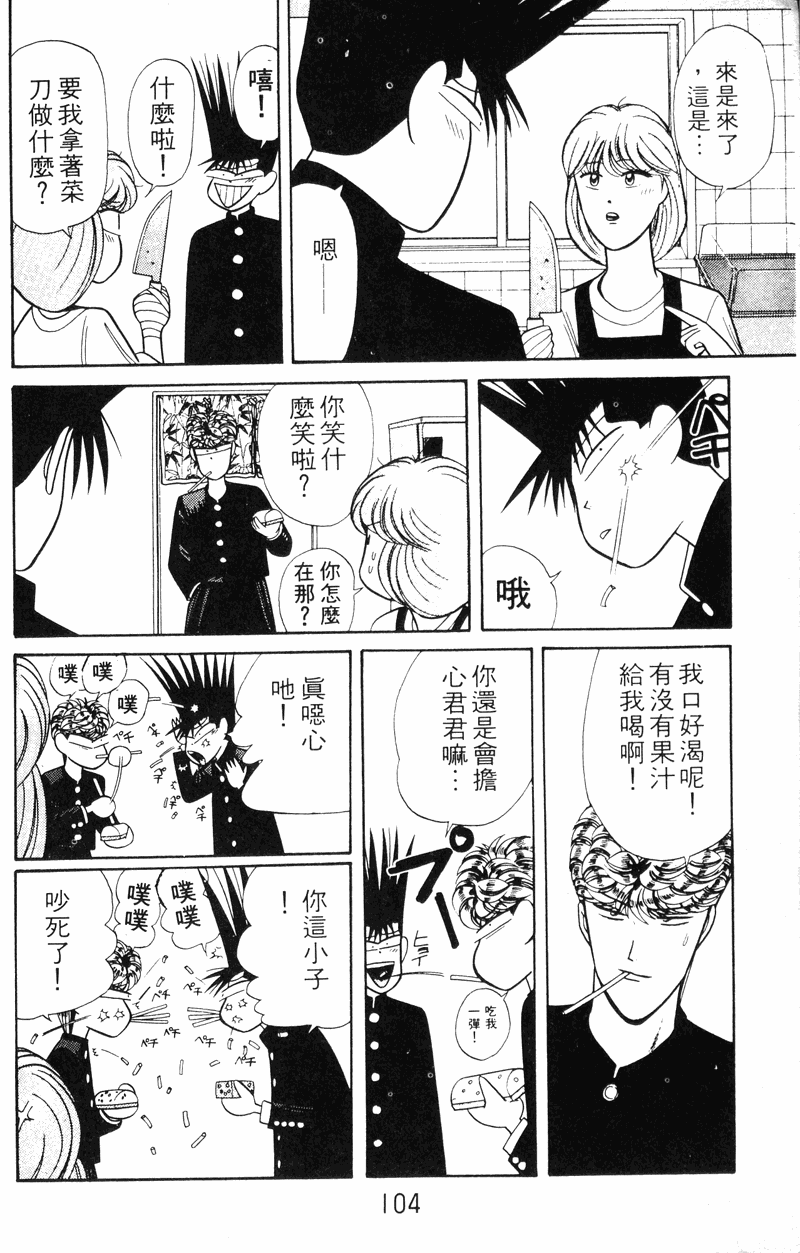 我是大哥大韩漫全集-VOL13无删减无遮挡章节图片 